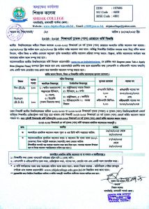 ২০২৪-২০২৫ শিক্ষাবর্ষে স্নাতক (পাস) প্রোগ্রামে ভর্তি বিজ্ঞপ্তি